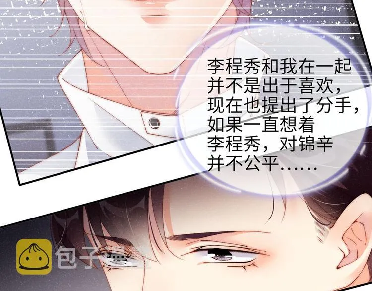 第28集 你是不是在耍我 第40页