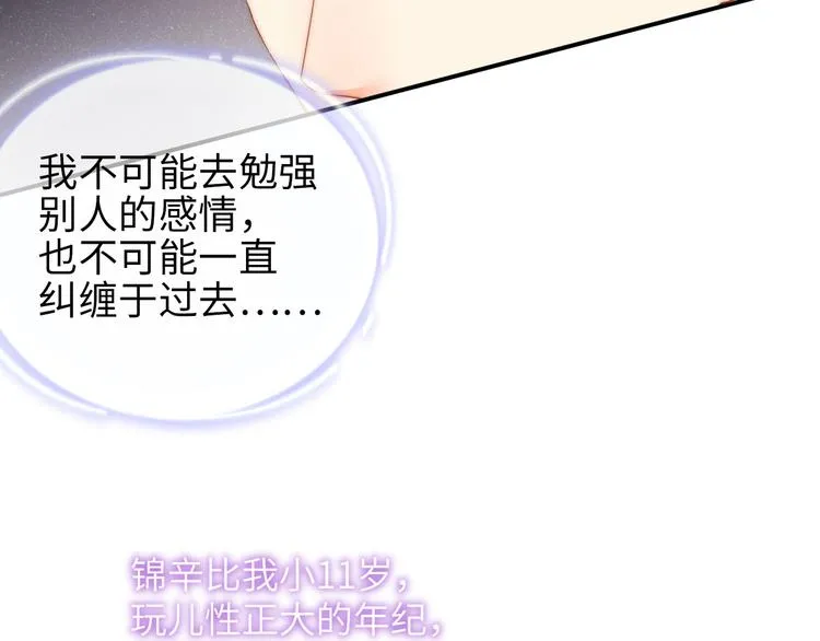 第28集 你是不是在耍我 第41页