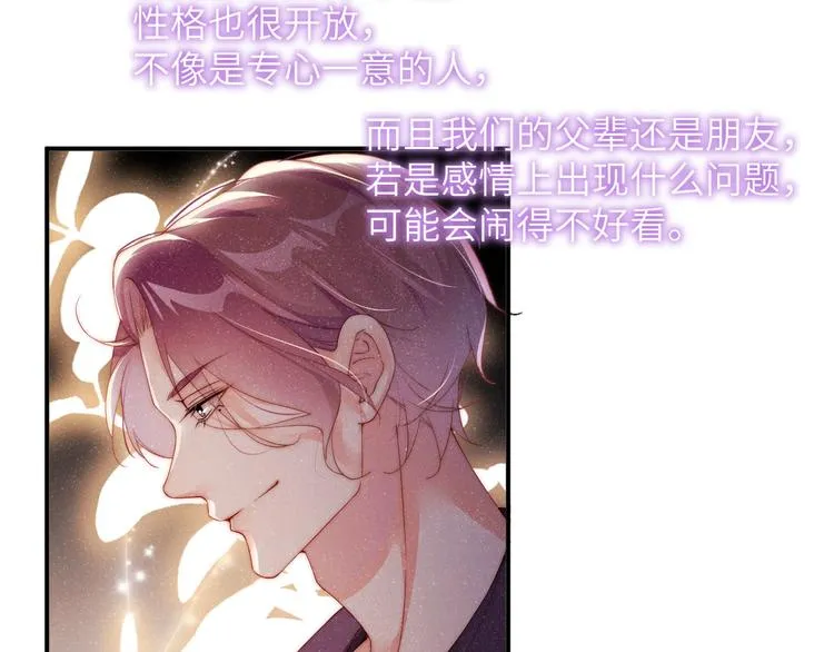 第28集 你是不是在耍我 第42页