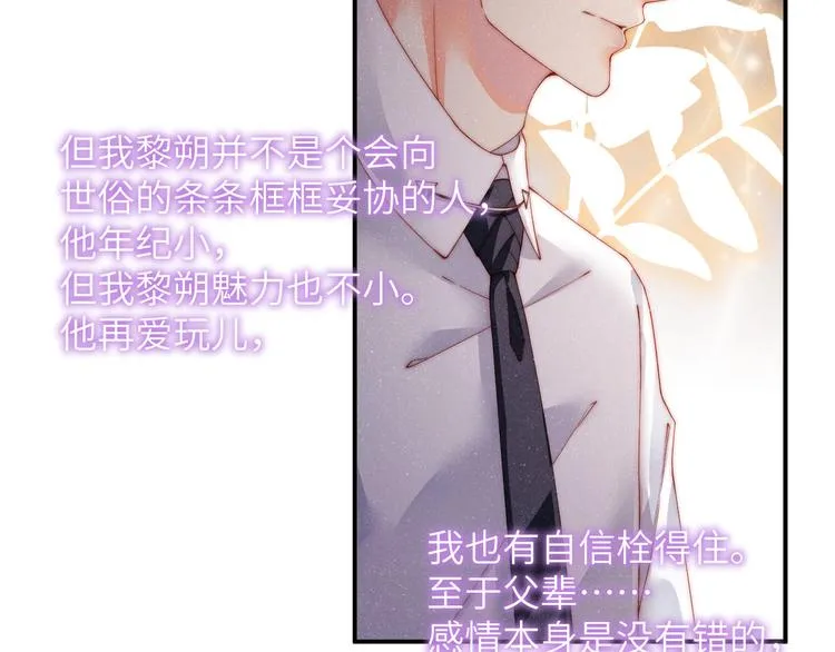 第28集 你是不是在耍我 第44页