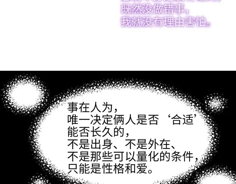 第28集 你是不是在耍我 第45页