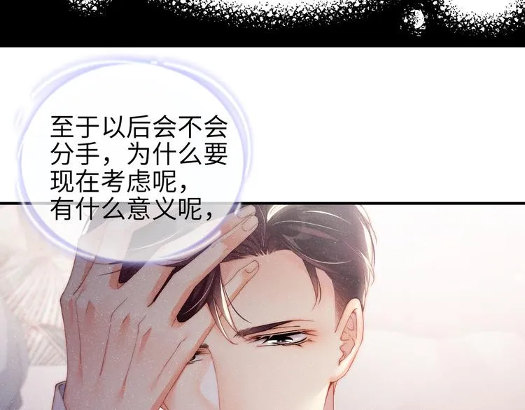 第28集 你是不是在耍我 第46页