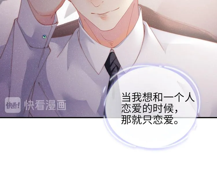 第28集 你是不是在耍我 第47页