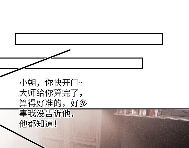 第28集 你是不是在耍我 第48页