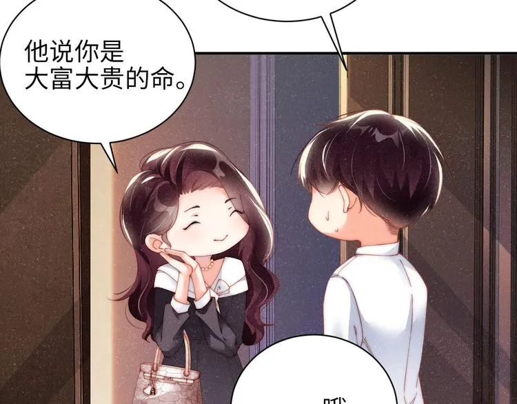 第28集 你是不是在耍我 第50页