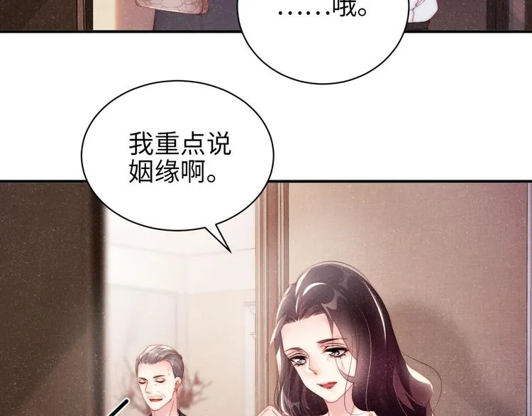 第28集 你是不是在耍我 第51页