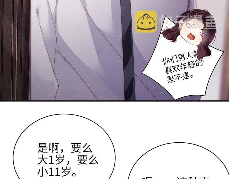 第28集 你是不是在耍我 第54页