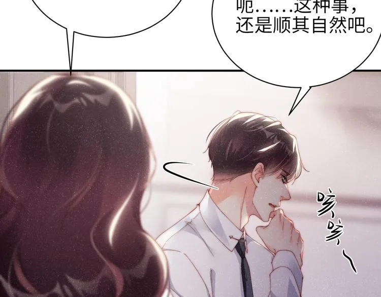 第28集 你是不是在耍我 第55页