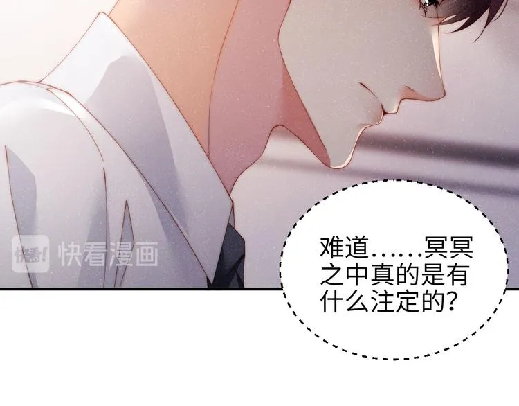 第28集 你是不是在耍我 第57页