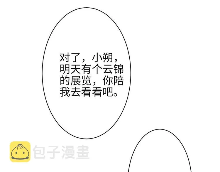 第28集 你是不是在耍我 第58页