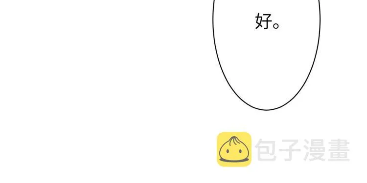 第28集 你是不是在耍我 第59页
