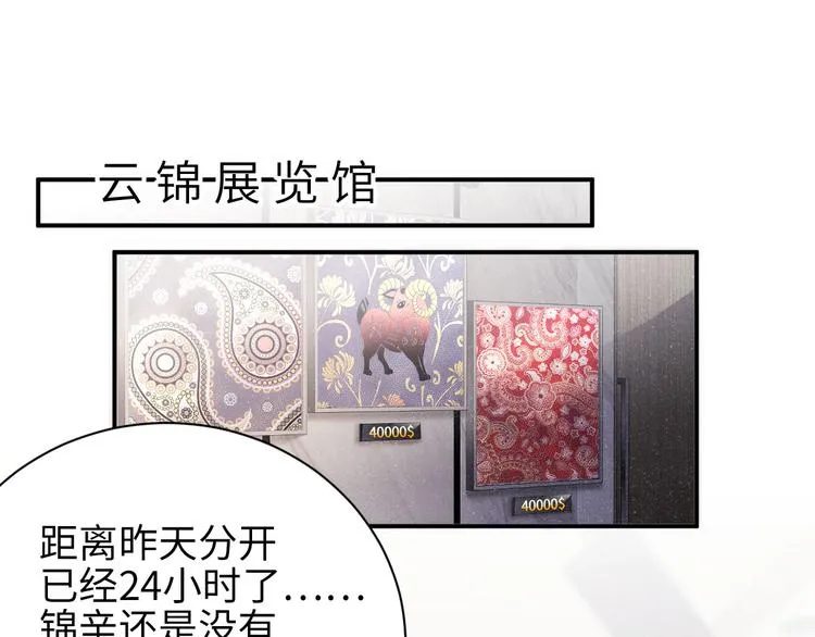 第28集 你是不是在耍我 第60页