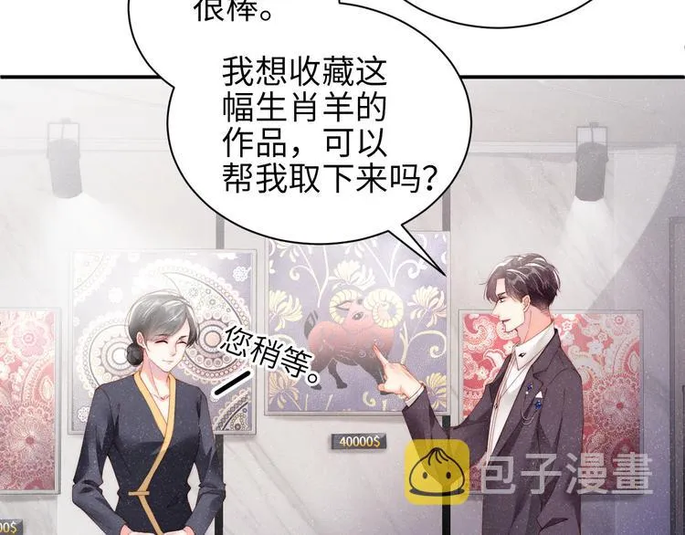 第28集 你是不是在耍我 第63页