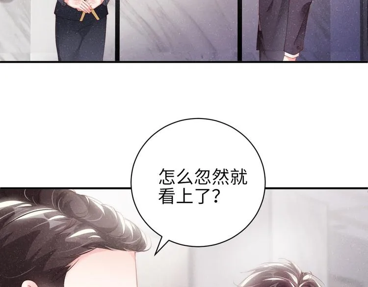 第28集 你是不是在耍我 第64页