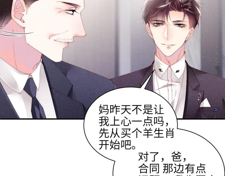 第28集 你是不是在耍我 第65页