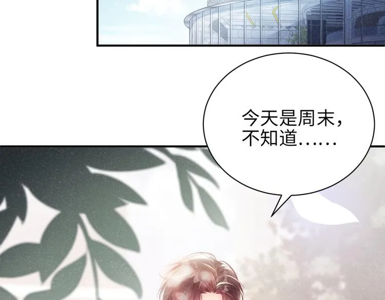 第28集 你是不是在耍我 第67页