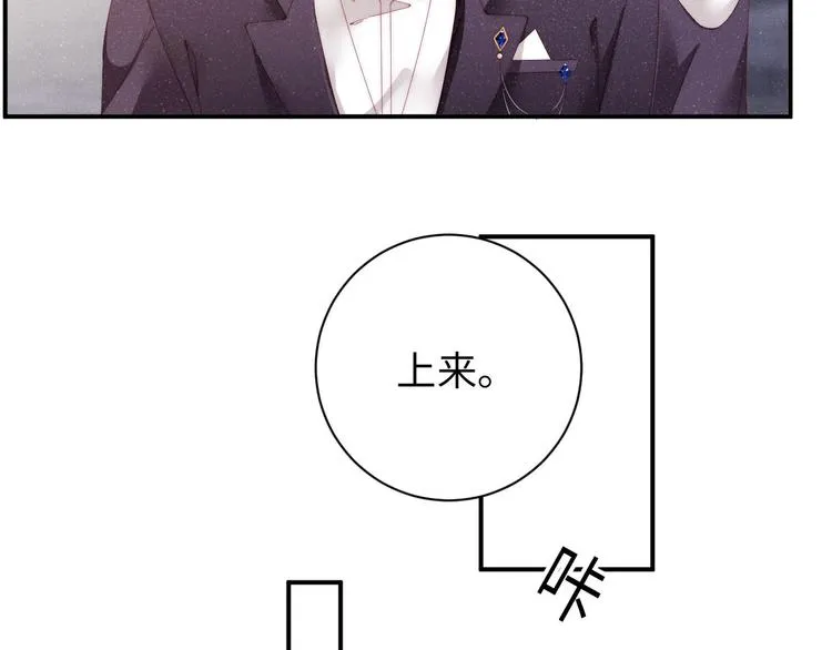 第28集 你是不是在耍我 第72页