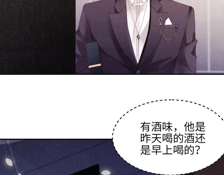 第28集 你是不是在耍我 第74页
