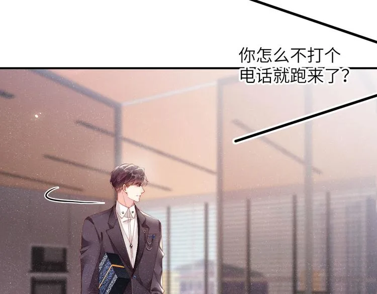 第28集 你是不是在耍我 第78页