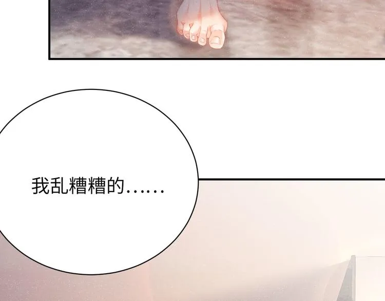 第28集 你是不是在耍我 第80页
