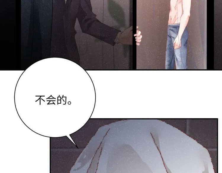 第28集 你是不是在耍我 第85页