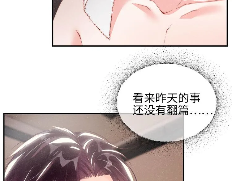 第28集 你是不是在耍我 第87页