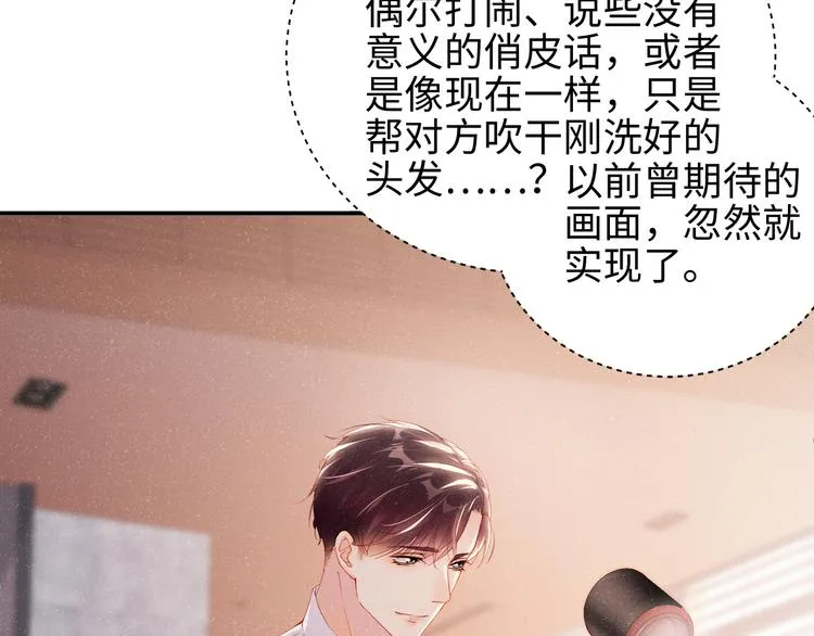 第28集 你是不是在耍我 第91页