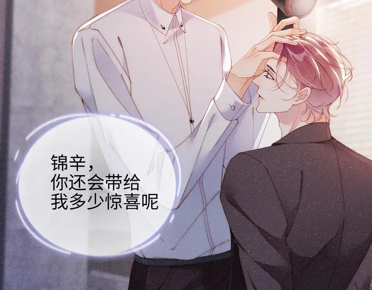 第28集 你是不是在耍我 第92页