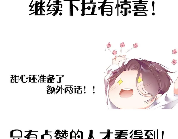 第28集 你是不是在耍我 第97页
