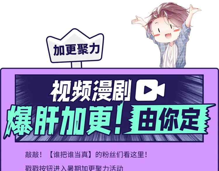 第28集 你是不是在耍我 第99页