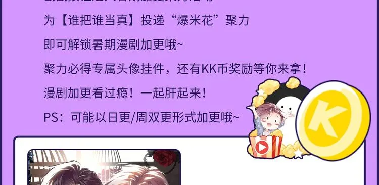 第28集 你是不是在耍我 第100页