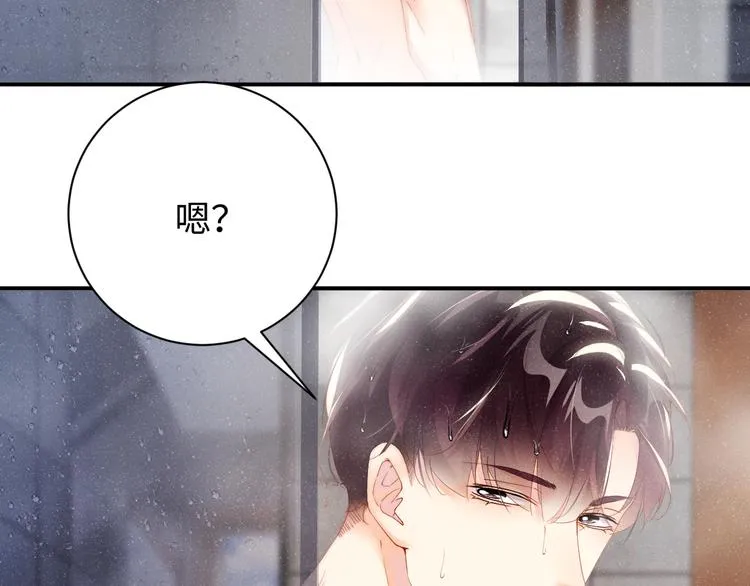 第32话 甜心,吃醋了？ 第9页