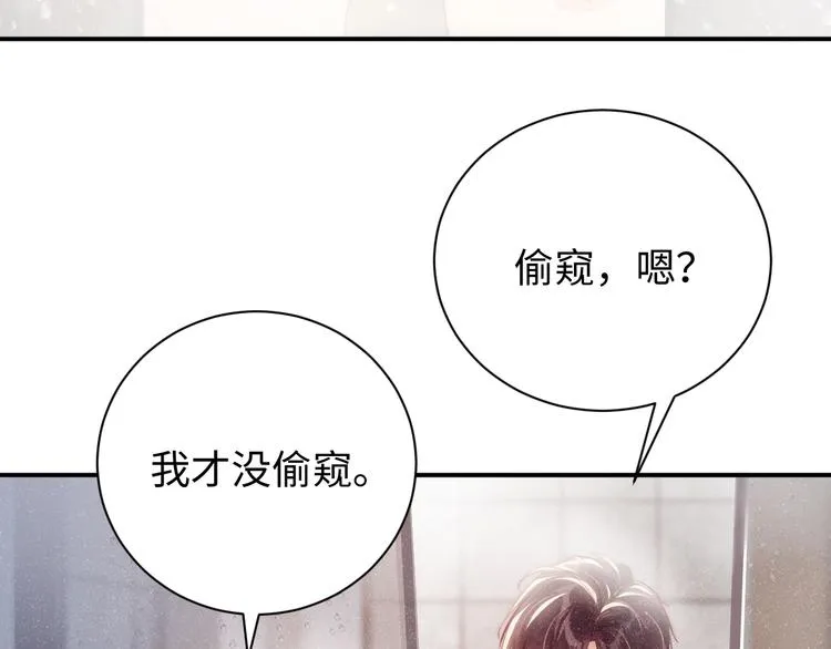 第32话 甜心,吃醋了？ 第12页