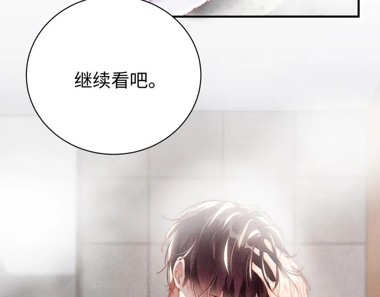 第32话 甜心,吃醋了？ 第19页