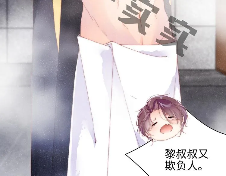 第32话 甜心,吃醋了？ 第21页