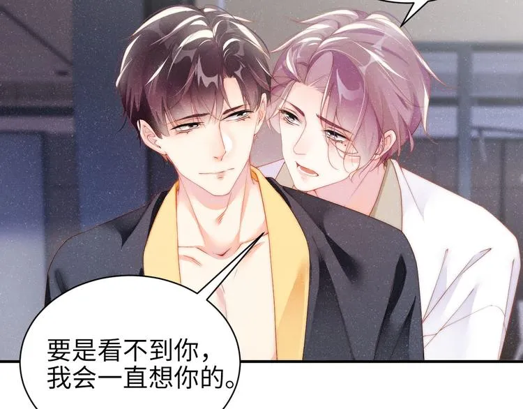 第32话 甜心,吃醋了？ 第27页