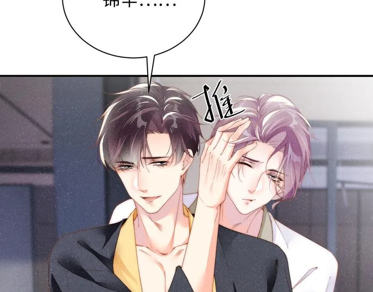 第32话 甜心,吃醋了？ 第31页