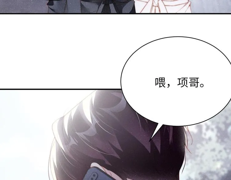 第32话 甜心,吃醋了？ 第36页