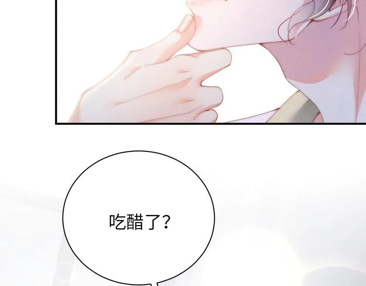 第32话 甜心,吃醋了？ 第53页