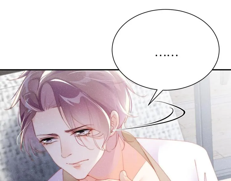第32话 甜心,吃醋了？ 第56页