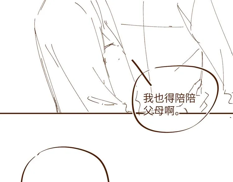 第32话 甜心,吃醋了？ 第71页