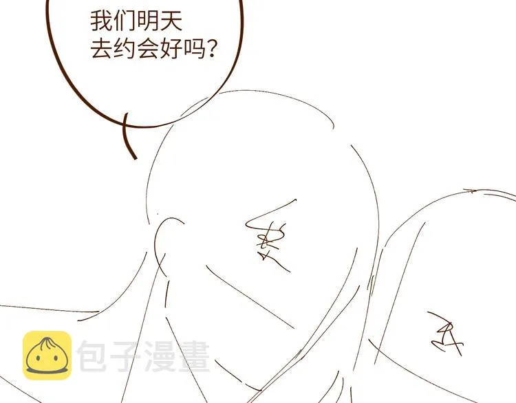 第32话 甜心,吃醋了？ 第72页