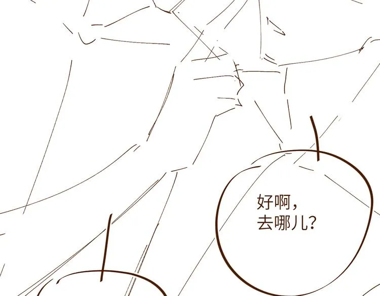 第32话 甜心,吃醋了？ 第73页