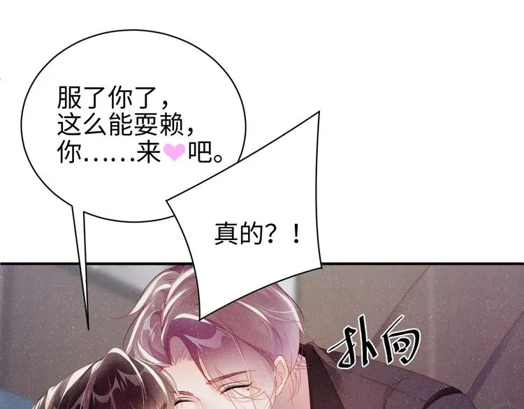 第31话 品尝 第5页