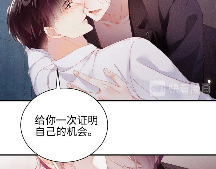第31话 品尝 第6页
