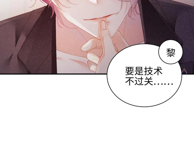 第31话 品尝 第7页