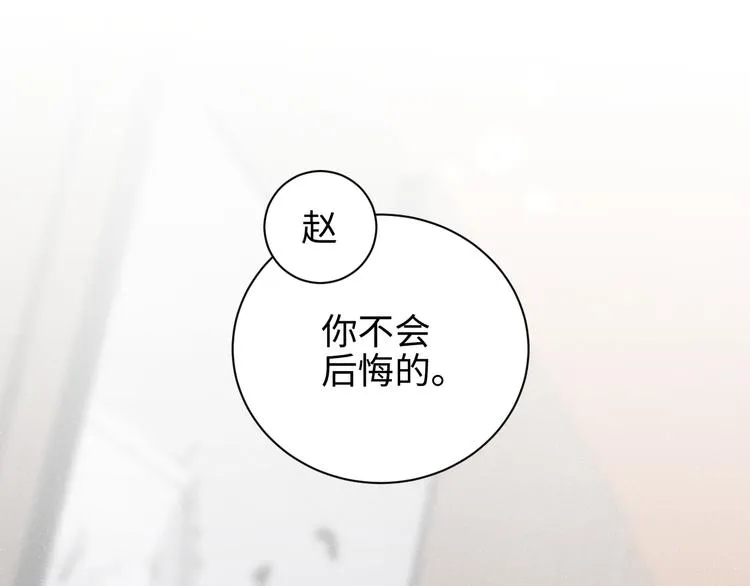 第31话 品尝 第8页
