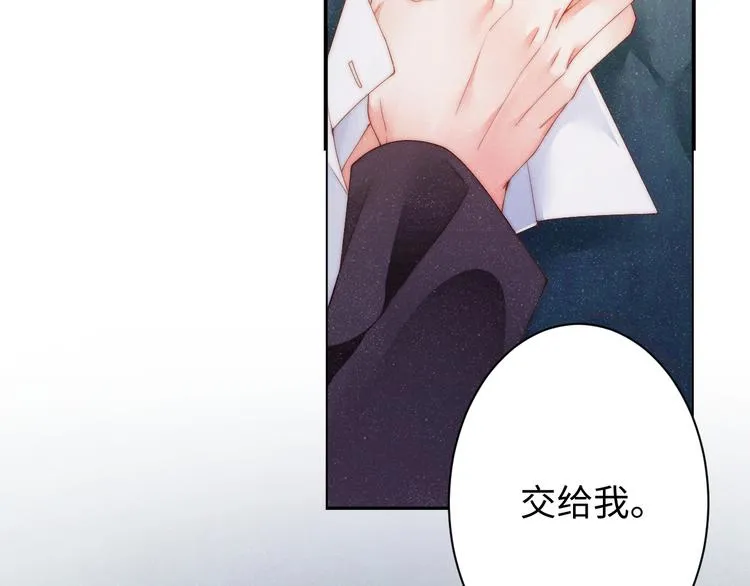 第31话 品尝 第15页