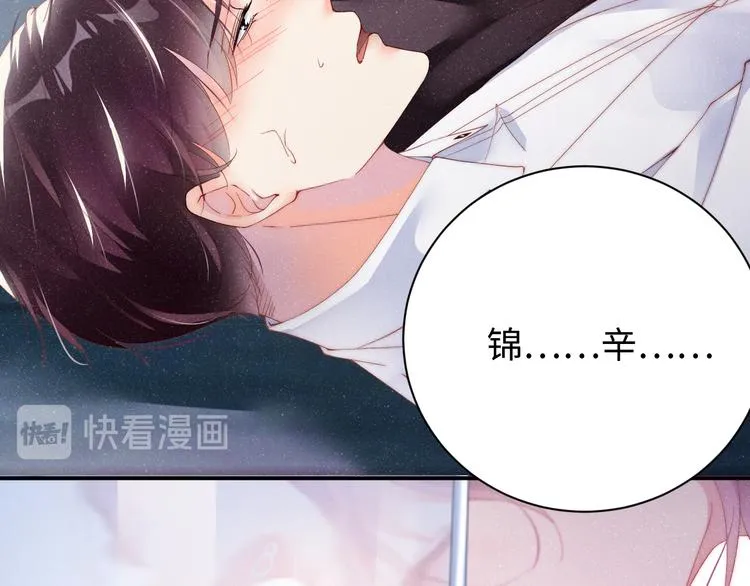 第31话 品尝 第23页