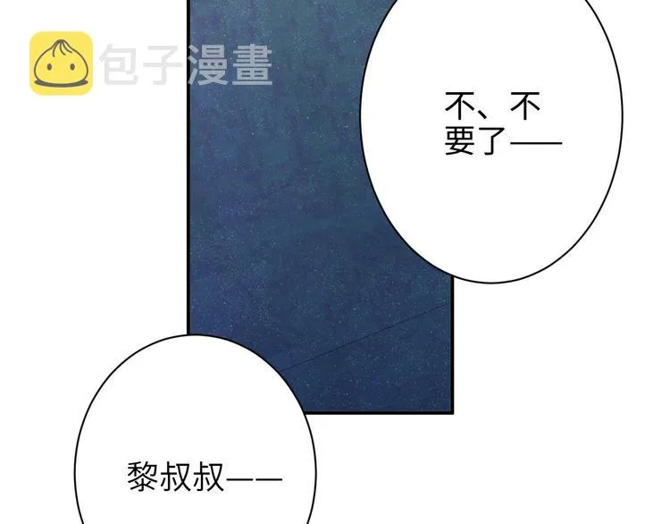 第31话 品尝 第26页